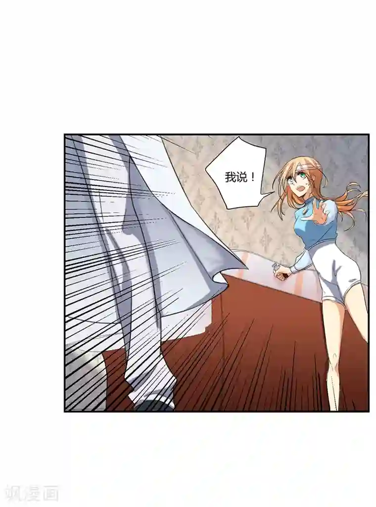 全民公敌：重生女配太招黑第13话