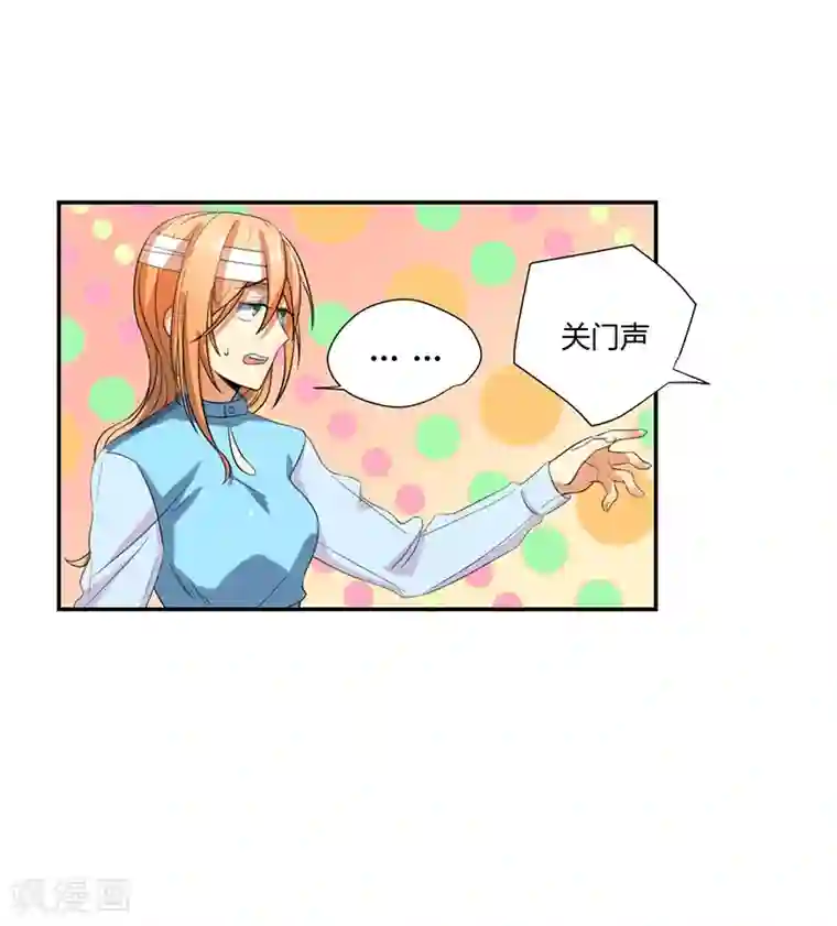 全民公敌：重生女配太招黑第13话