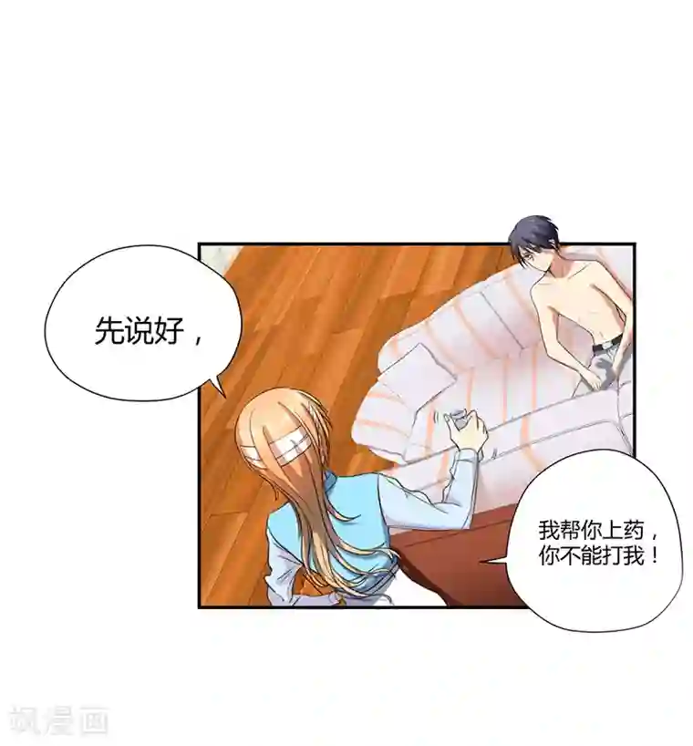 全民公敌：重生女配太招黑第13话