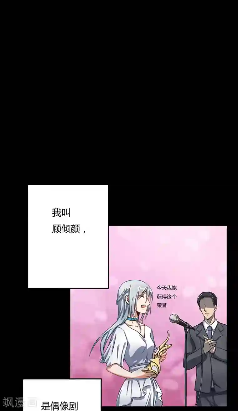 全民公敌：重生女配太招黑第14话