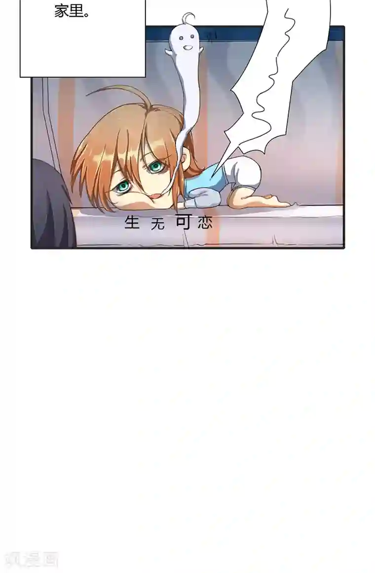 全民公敌：重生女配太招黑第14话