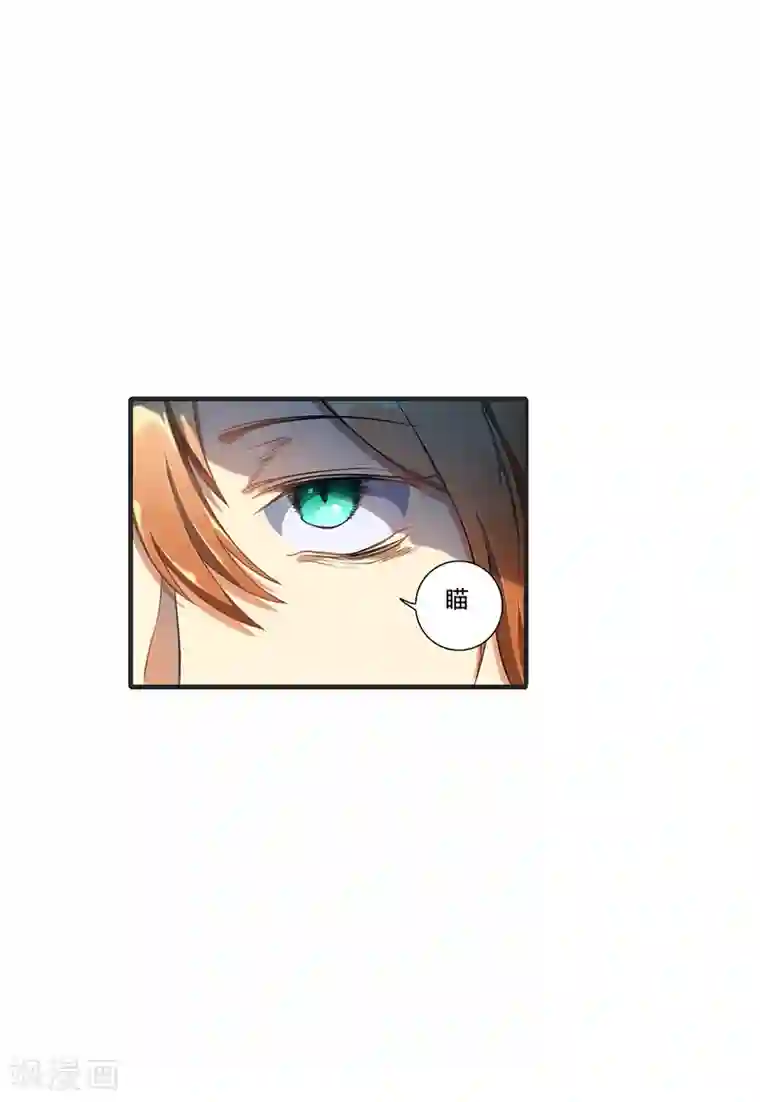 全民公敌：重生女配太招黑第14话