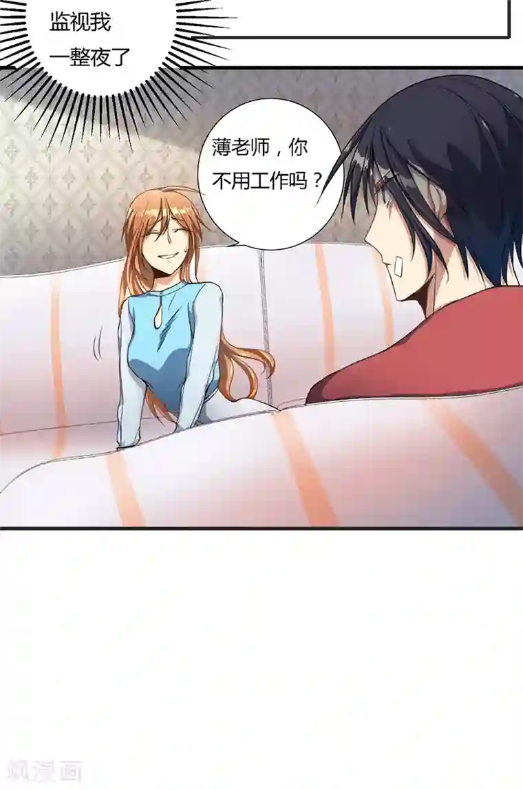 全民公敌：重生女配太招黑第14话