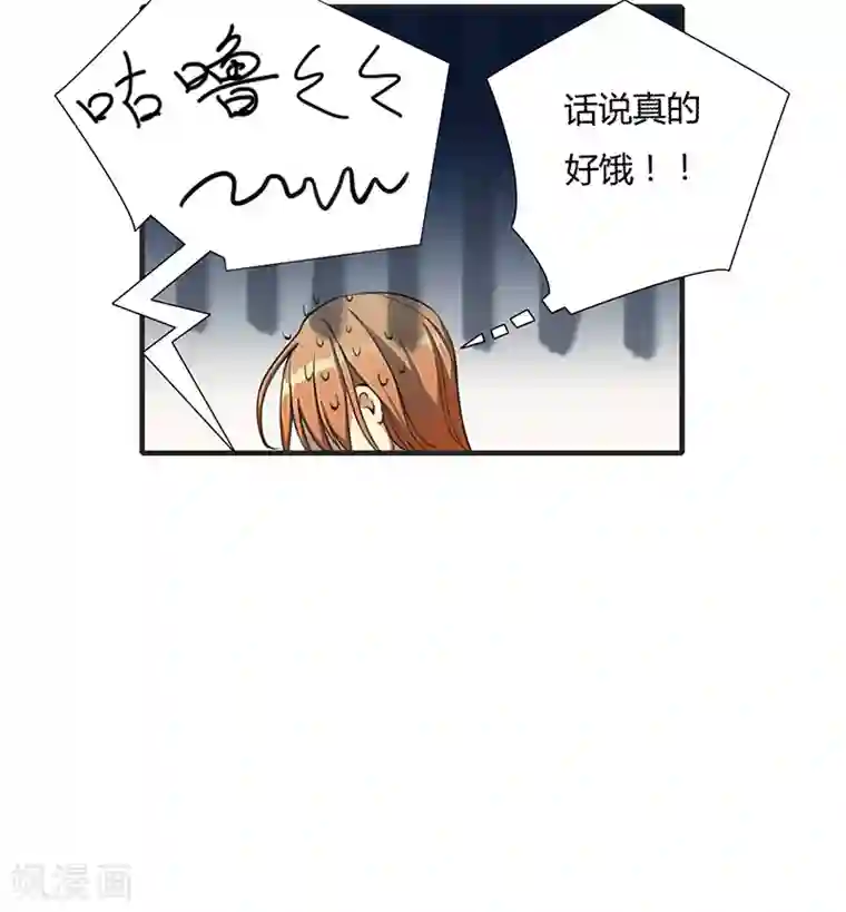 全民公敌：重生女配太招黑第14话