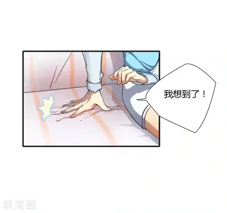 全民公敌：重生女配太招黑第14话