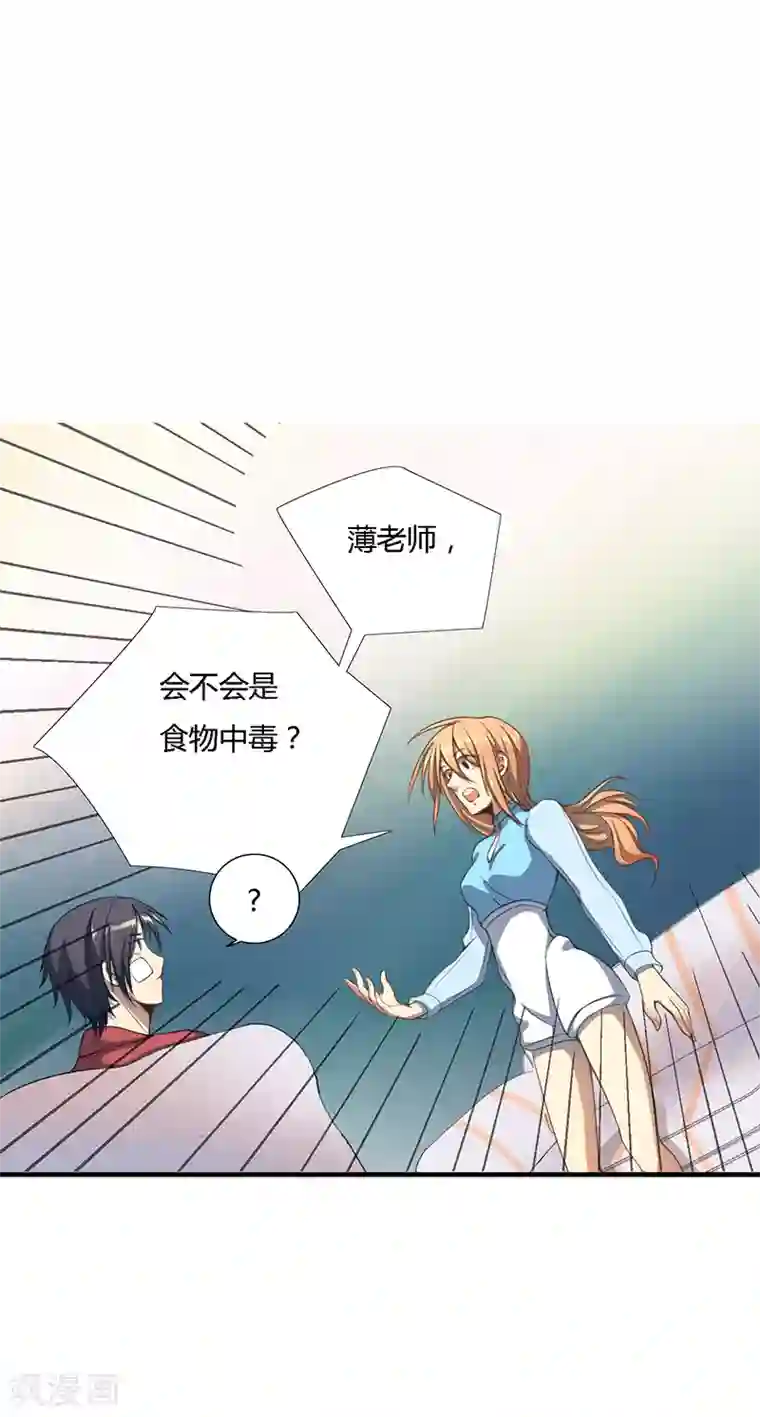 全民公敌：重生女配太招黑第14话