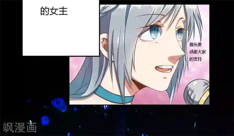 全民公敌：重生女配太招黑第14话