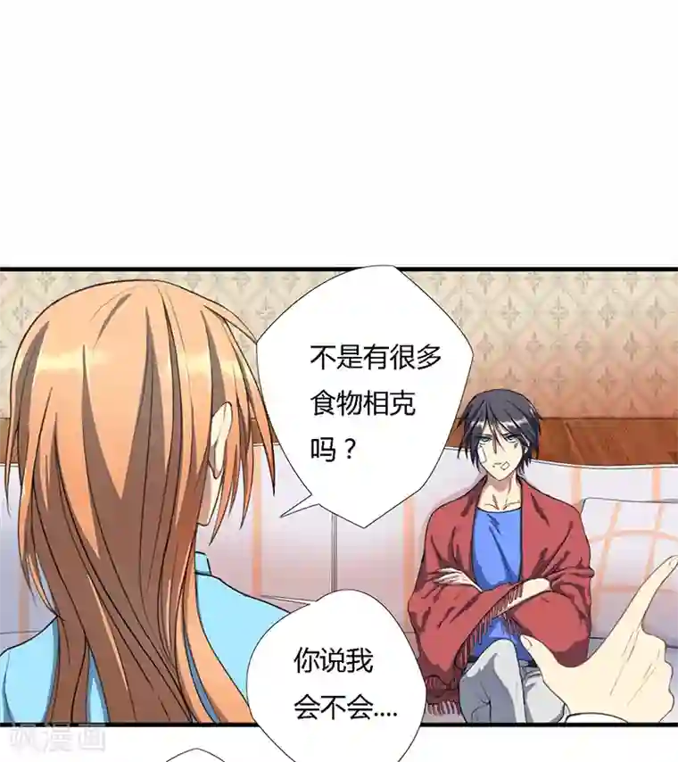 全民公敌：重生女配太招黑第14话