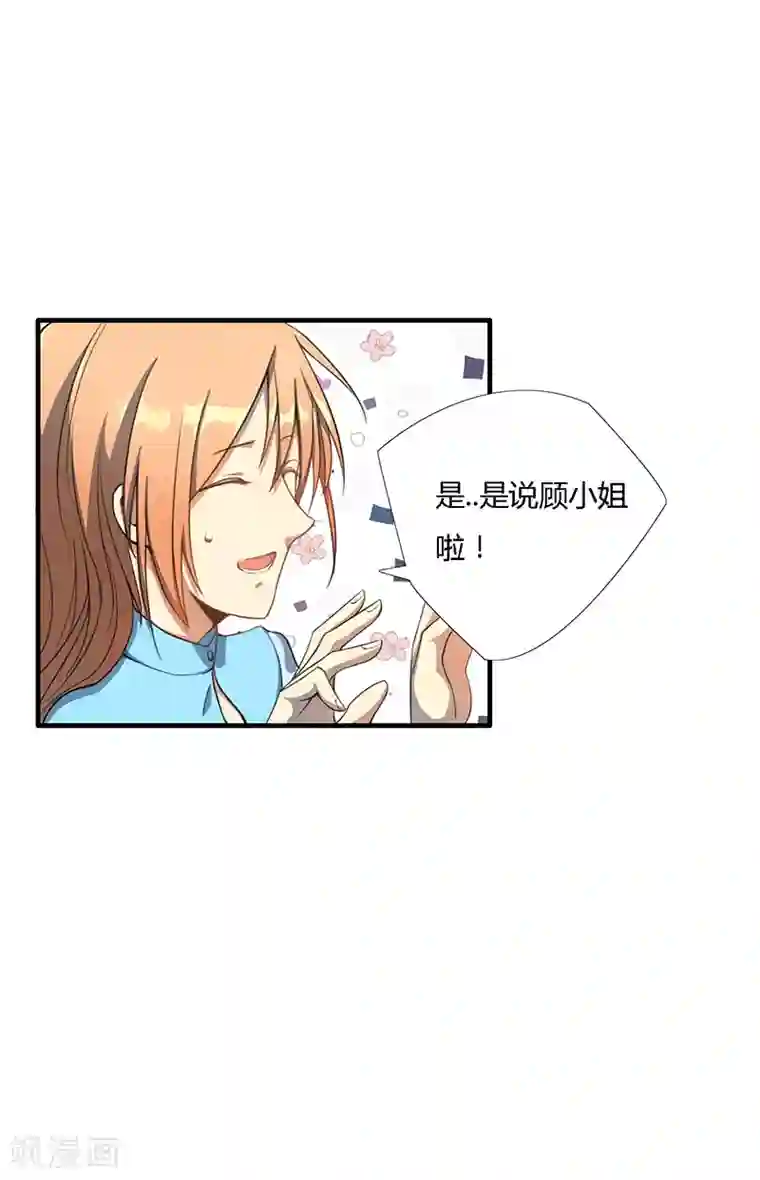 全民公敌：重生女配太招黑第14话