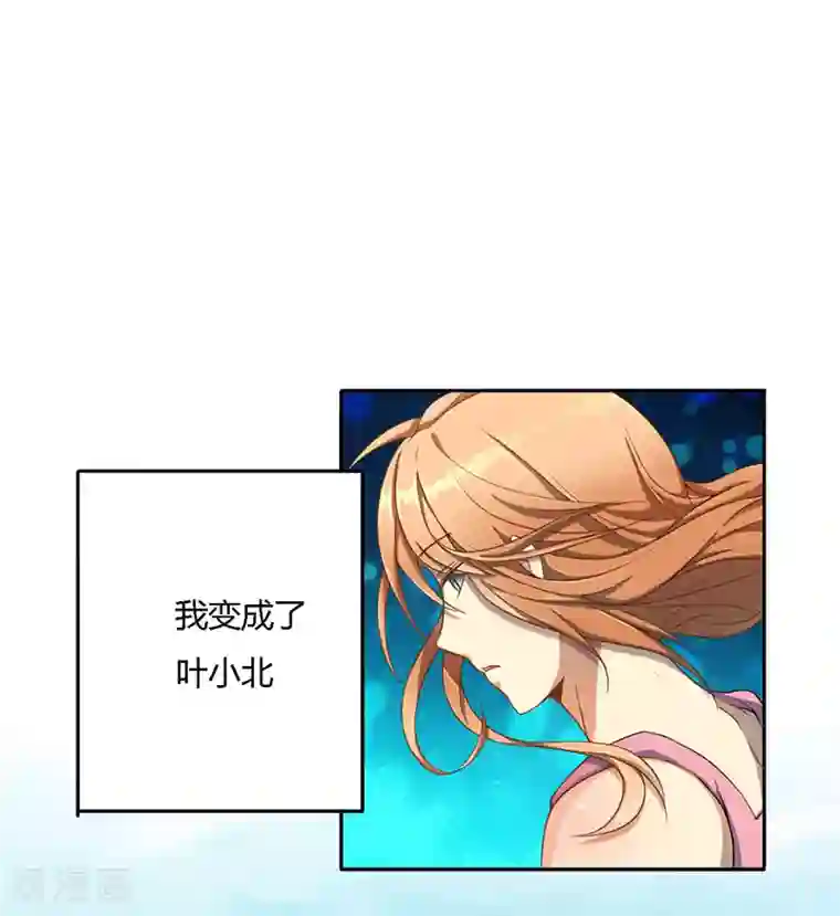 全民公敌：重生女配太招黑第14话