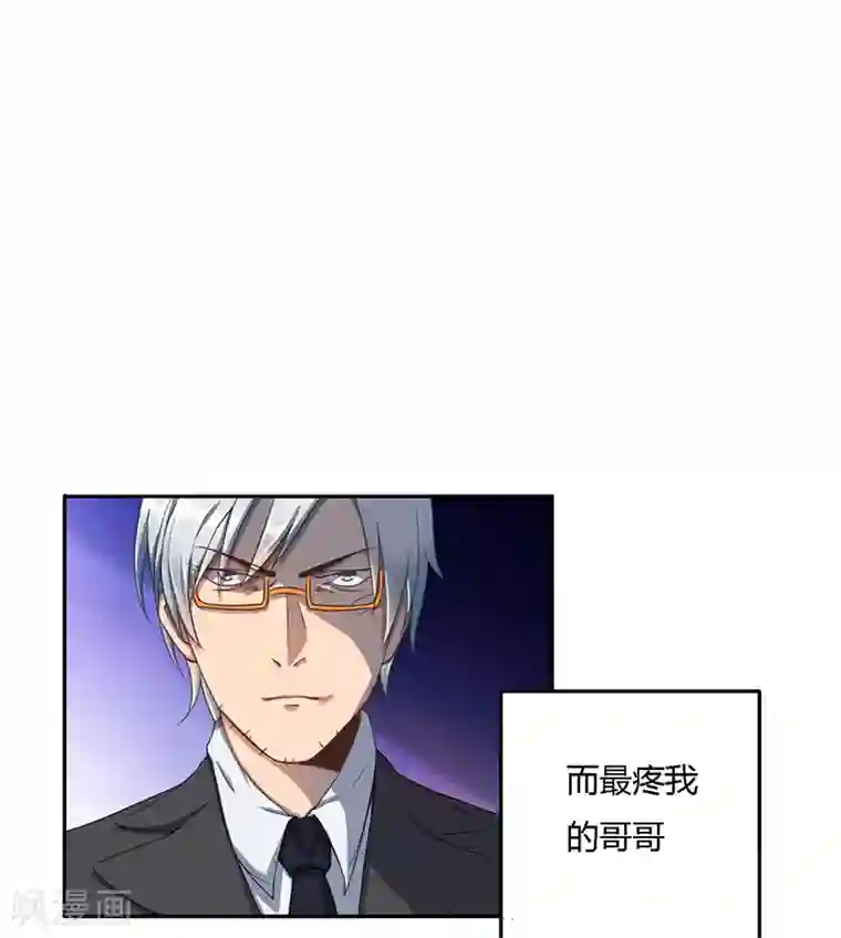 全民公敌：重生女配太招黑第14话