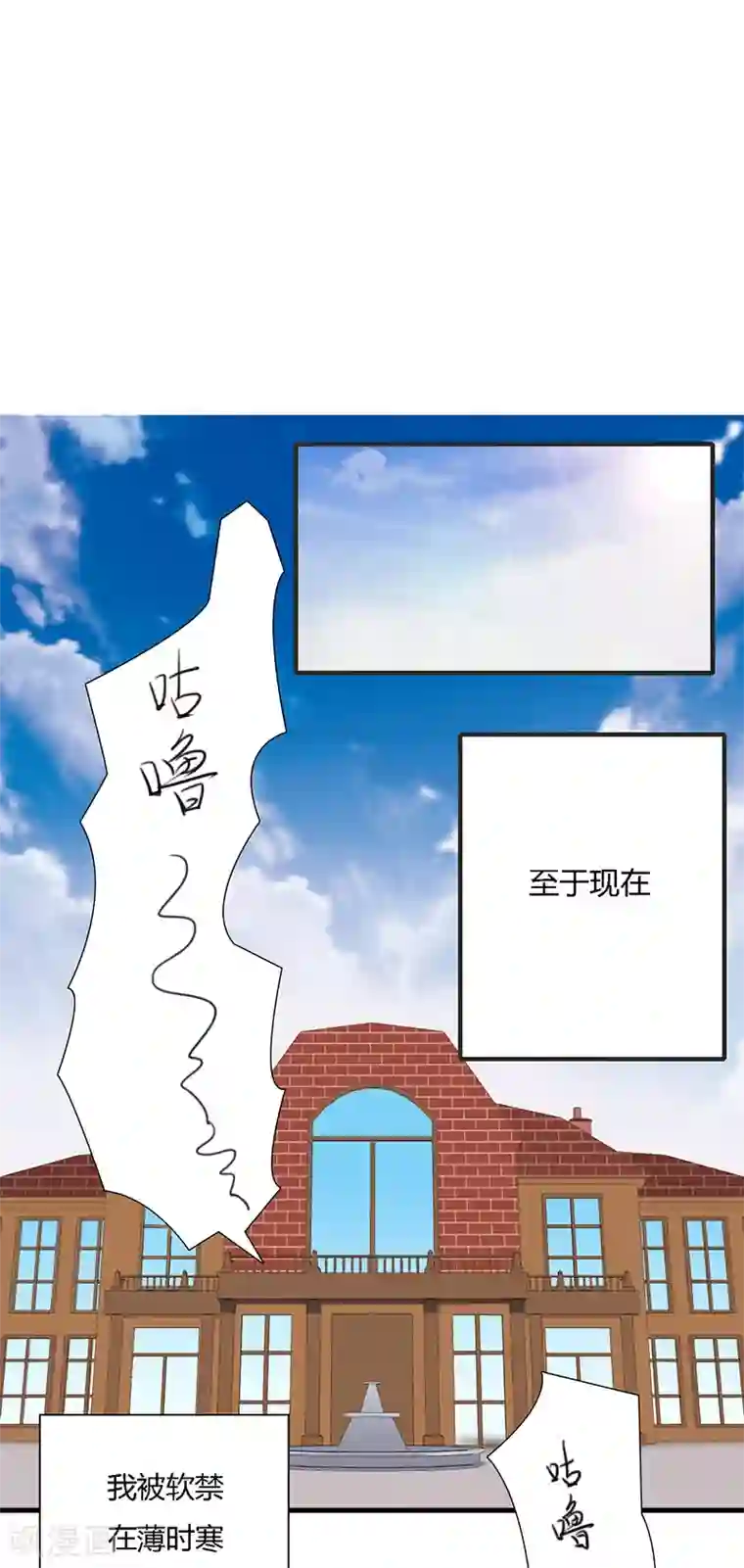 全民公敌：重生女配太招黑第14话