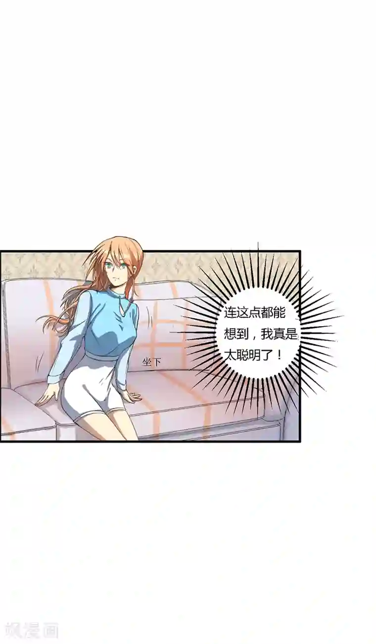 全民公敌：重生女配太招黑第15话