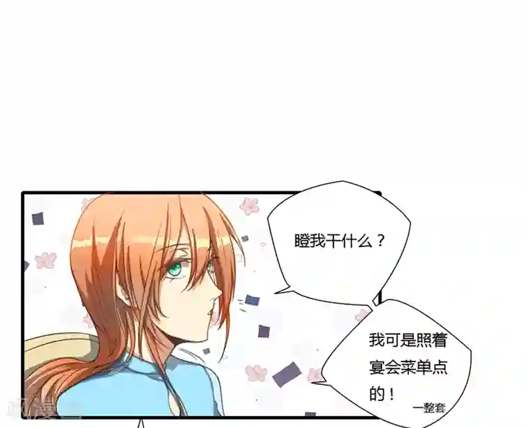 全民公敌：重生女配太招黑第15话