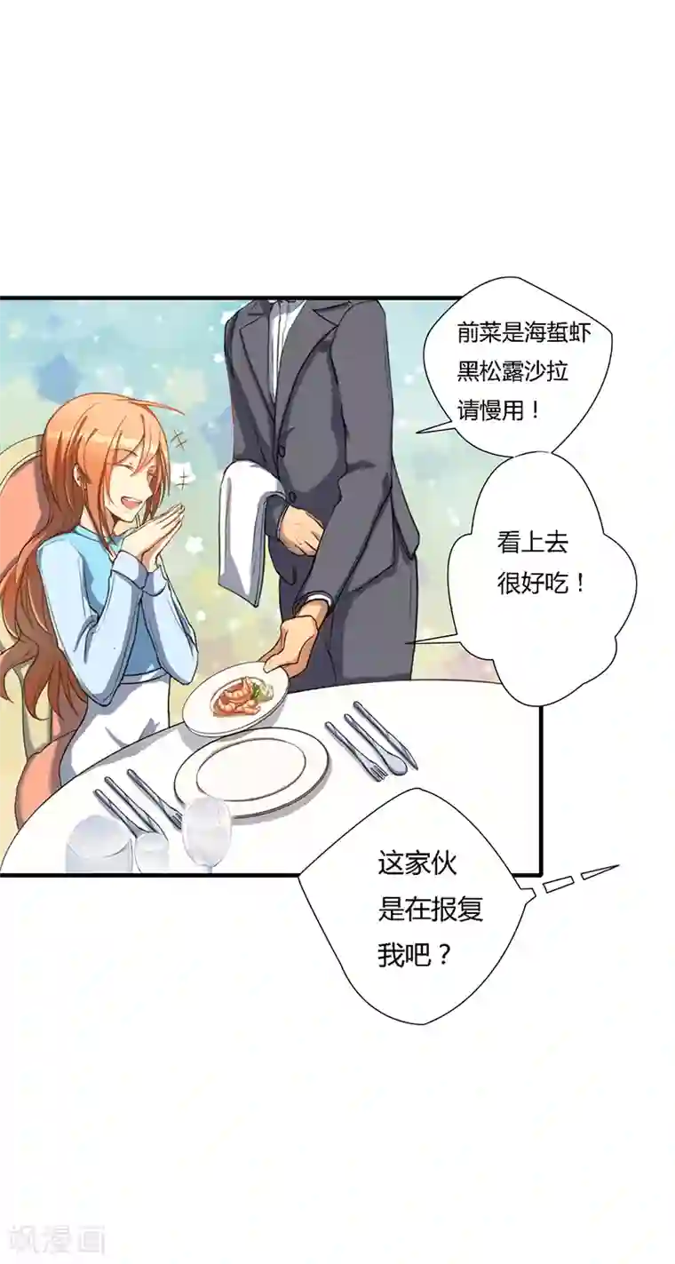 全民公敌：重生女配太招黑第15话