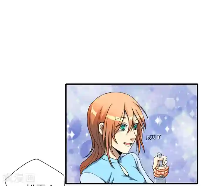 全民公敌：重生女配太招黑第15话