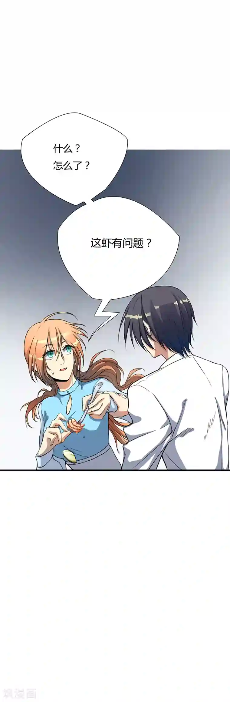 全民公敌：重生女配太招黑第15话