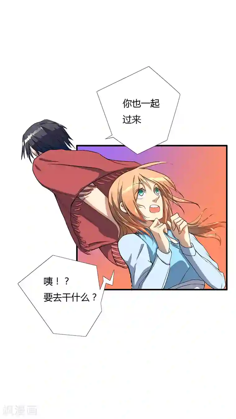 全民公敌：重生女配太招黑第15话