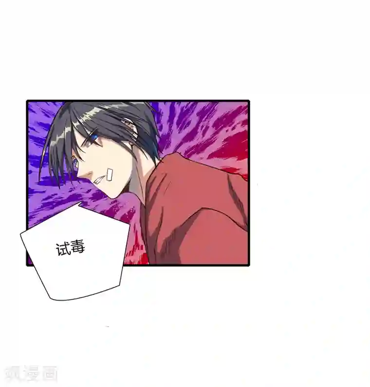 全民公敌：重生女配太招黑第15话