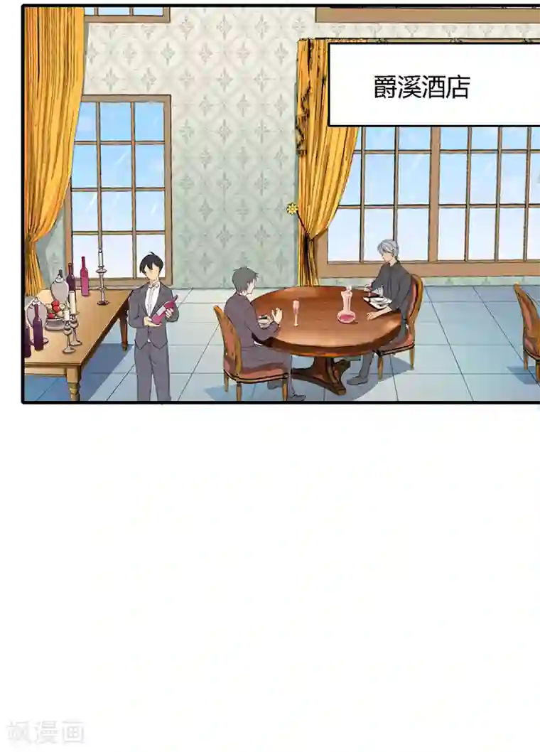 全民公敌：重生女配太招黑第15话