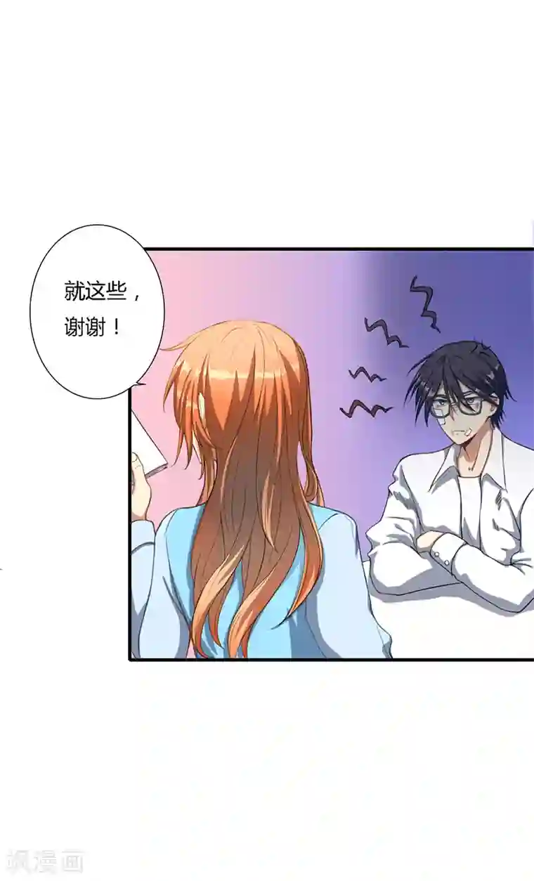 全民公敌：重生女配太招黑第15话