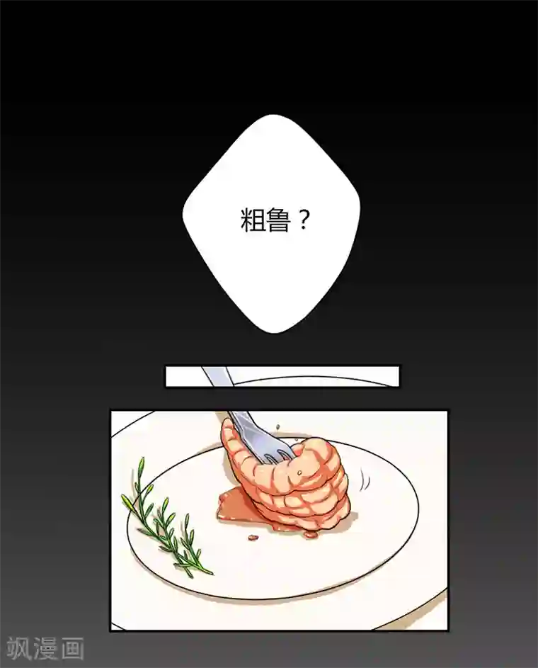 全民公敌：重生女配太招黑第16话