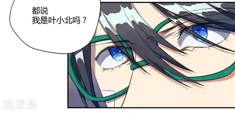 全民公敌：重生女配太招黑第16话