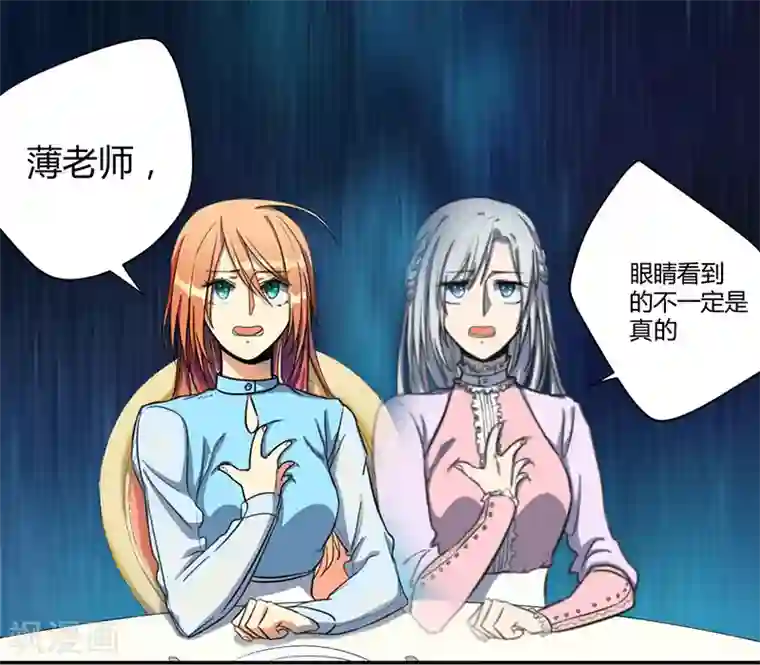 全民公敌：重生女配太招黑第16话