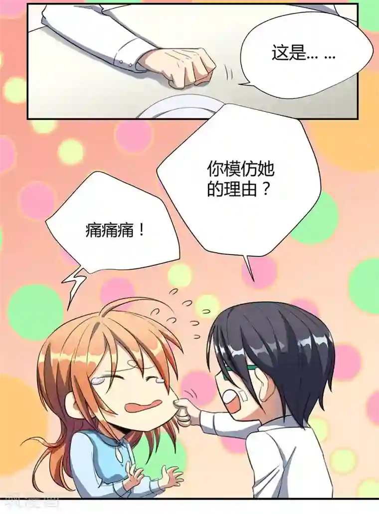 全民公敌：重生女配太招黑第16话