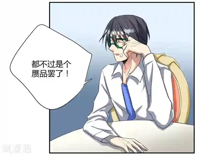 全民公敌：重生女配太招黑第16话