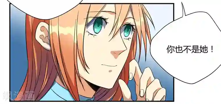 全民公敌：重生女配太招黑第16话