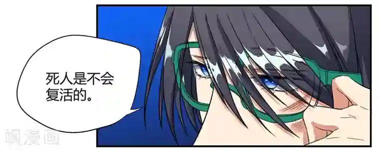 全民公敌：重生女配太招黑第16话