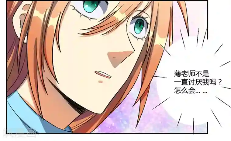 全民公敌：重生女配太招黑第16话