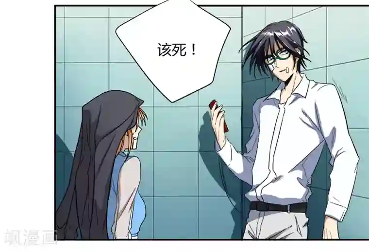 全民公敌：重生女配太招黑第16话