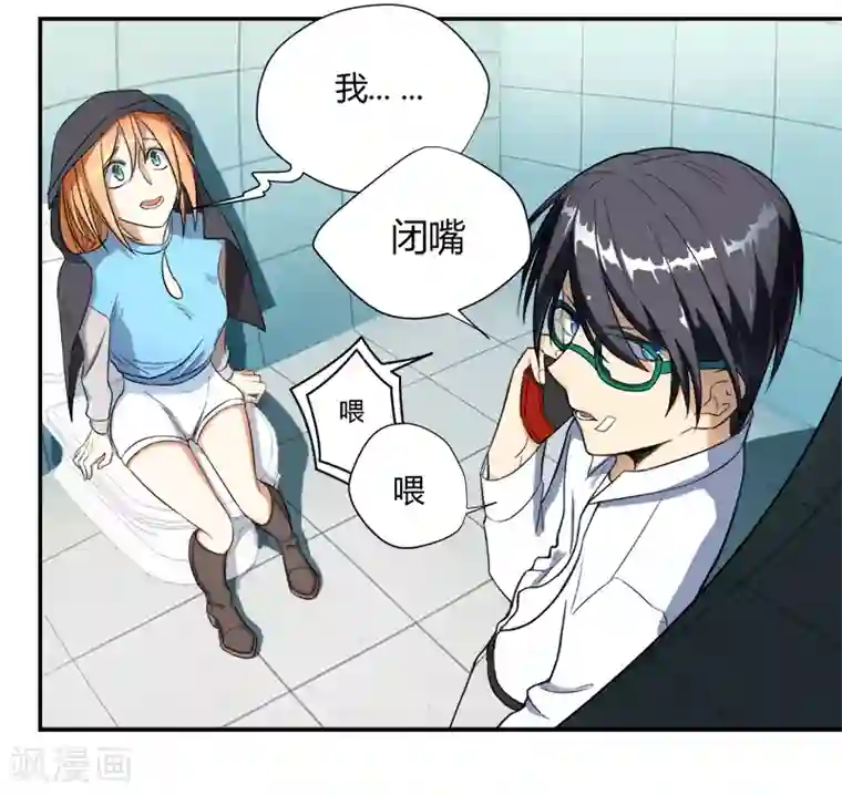 全民公敌：重生女配太招黑第16话