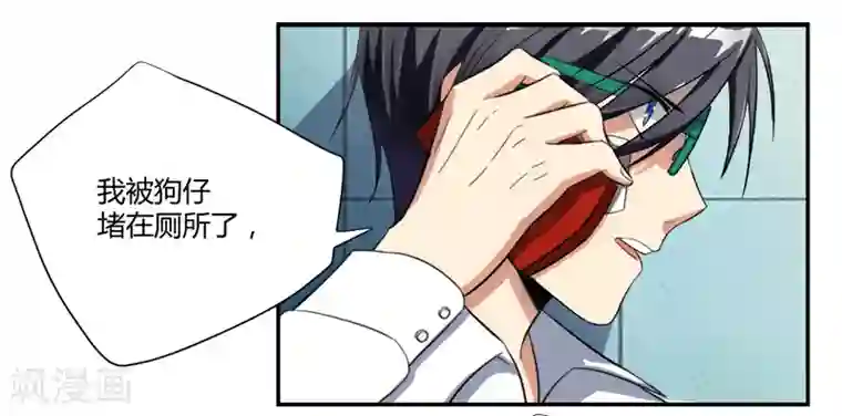 全民公敌：重生女配太招黑第16话