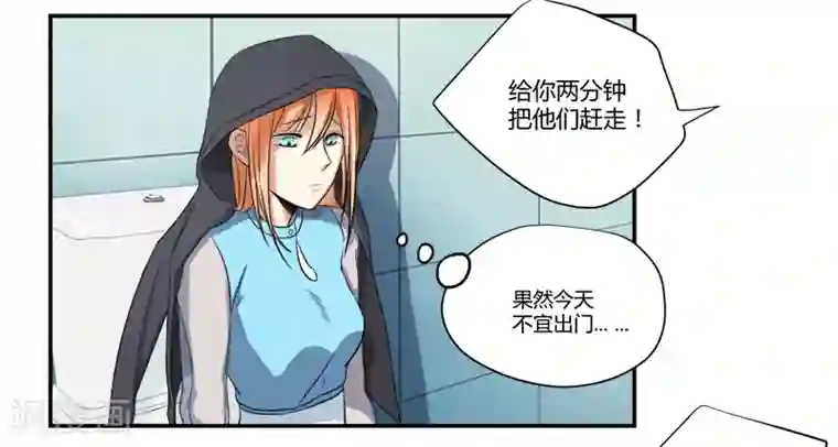 全民公敌：重生女配太招黑第16话