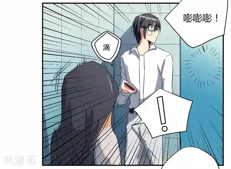 全民公敌：重生女配太招黑第16话