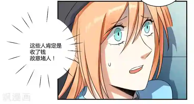 全民公敌：重生女配太招黑第16话