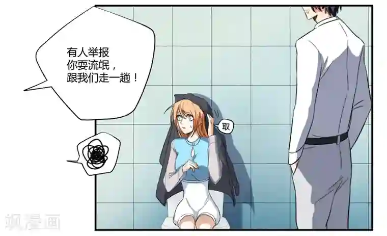 全民公敌：重生女配太招黑第16话