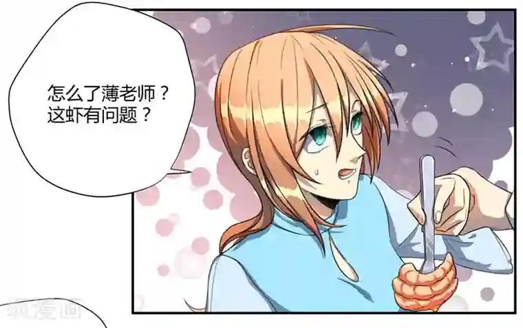 全民公敌：重生女配太招黑第16话