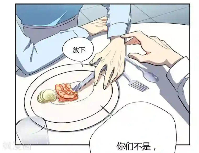 全民公敌：重生女配太招黑第16话