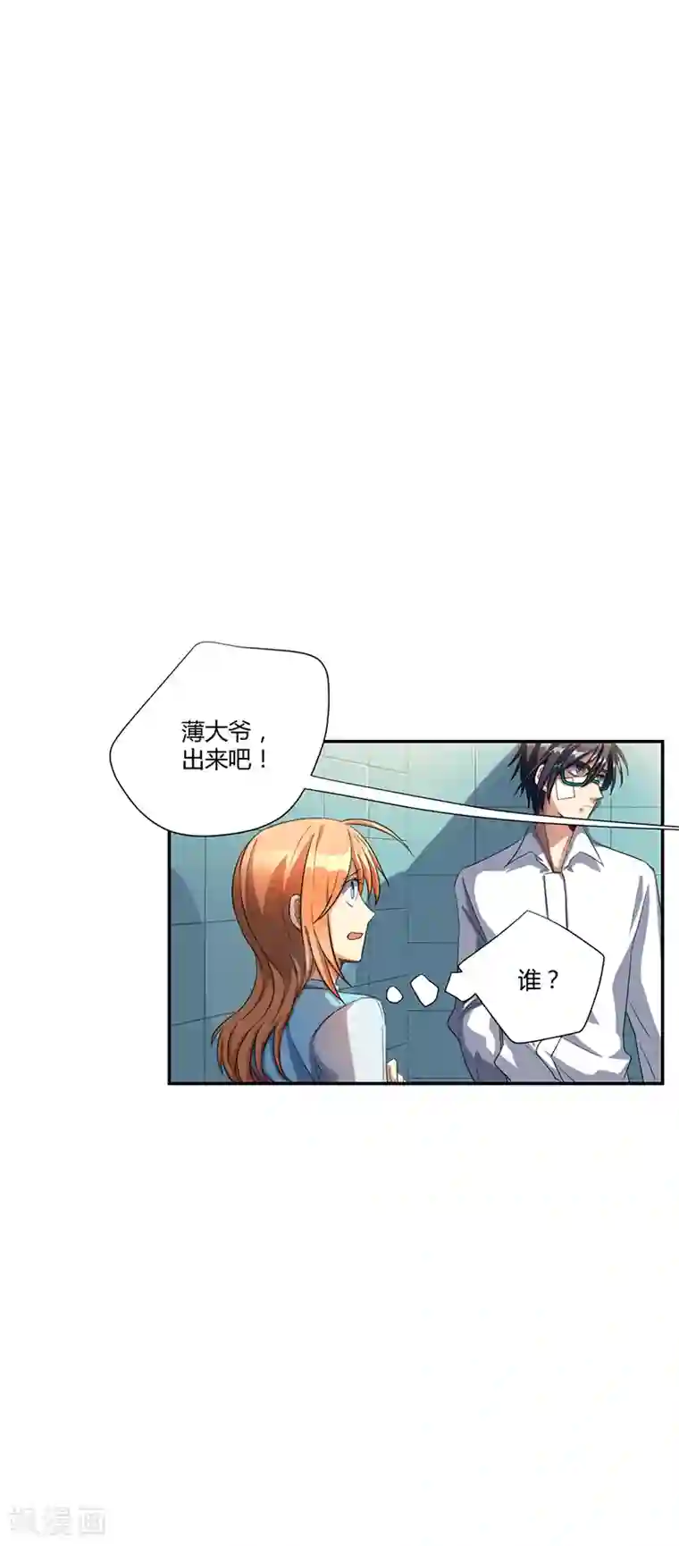 全民公敌：重生女配太招黑第17话