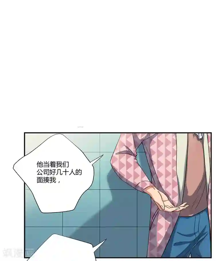 全民公敌：重生女配太招黑第17话