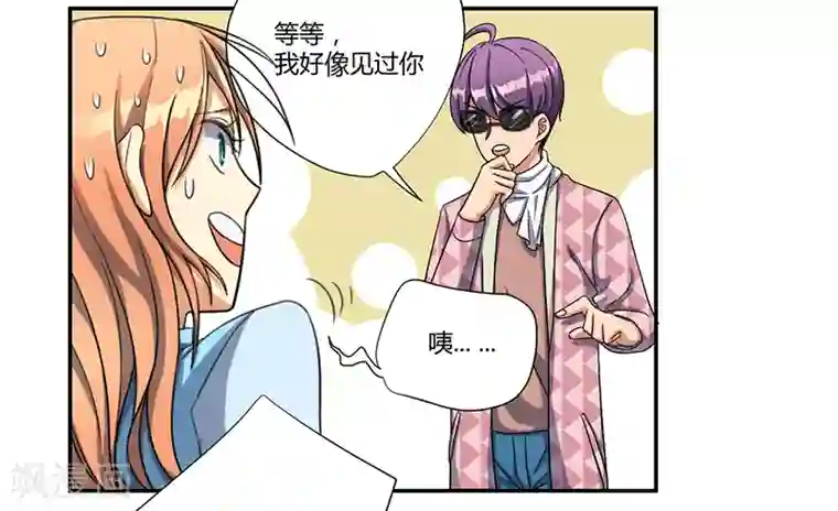 全民公敌：重生女配太招黑第17话