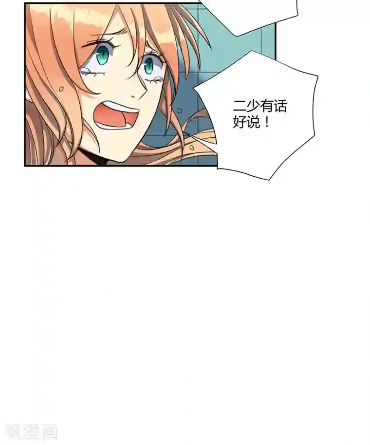 全民公敌：重生女配太招黑第17话