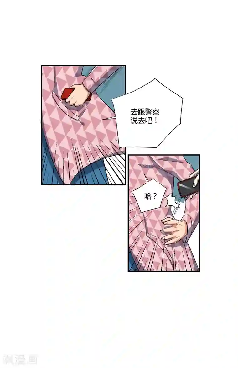 全民公敌：重生女配太招黑第17话