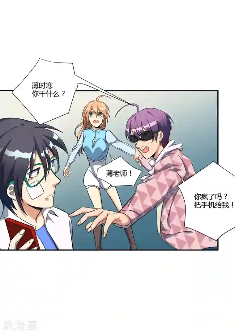 全民公敌：重生女配太招黑第17话