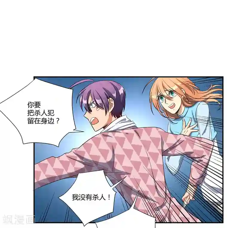 全民公敌：重生女配太招黑第17话