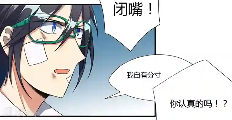 全民公敌：重生女配太招黑第17话